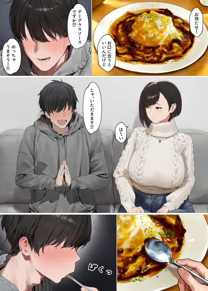 欲求不満で寂しがり屋な人妻（36）から食事に誘われただけのはずがいつのまにか甘々な不倫関係になっていた