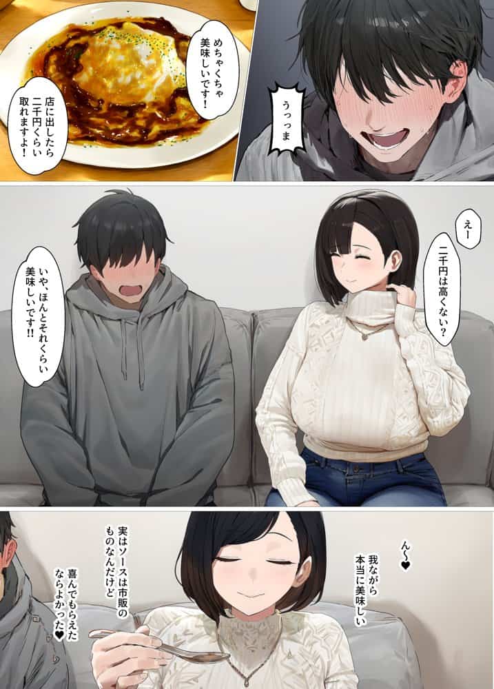 欲求不満で寂しがり屋な人妻（36）から食事に誘われただけのはずがいつのまにか甘々な不倫関係になっていた
