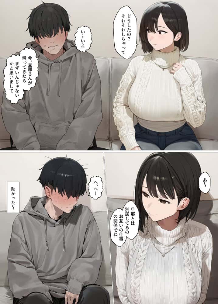 欲求不満で寂しがり屋な人妻（36）から食事に誘われただけのはずがいつのまにか甘々な不倫関係になっていた