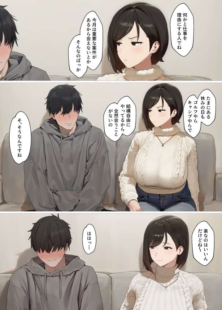 欲求不満で寂しがり屋な人妻（36）から食事に誘われただけのはずがいつのまにか甘々な不倫関係になっていた