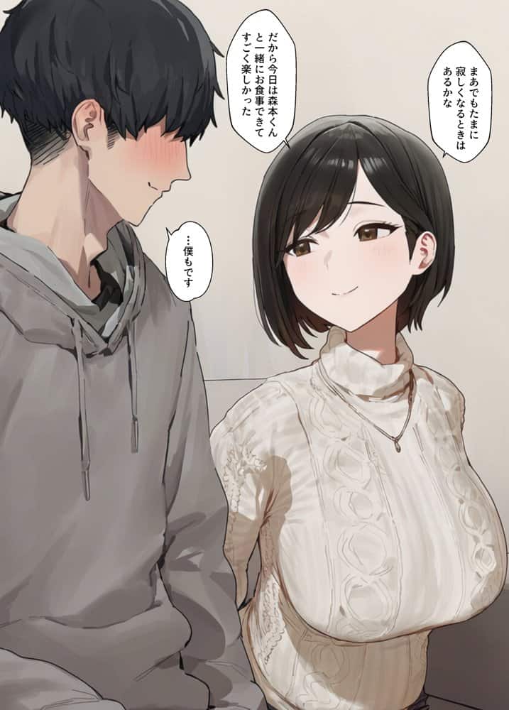 欲求不満で寂しがり屋な人妻（36）から食事に誘われただけのはずがいつのまにか甘々な不倫関係になっていた