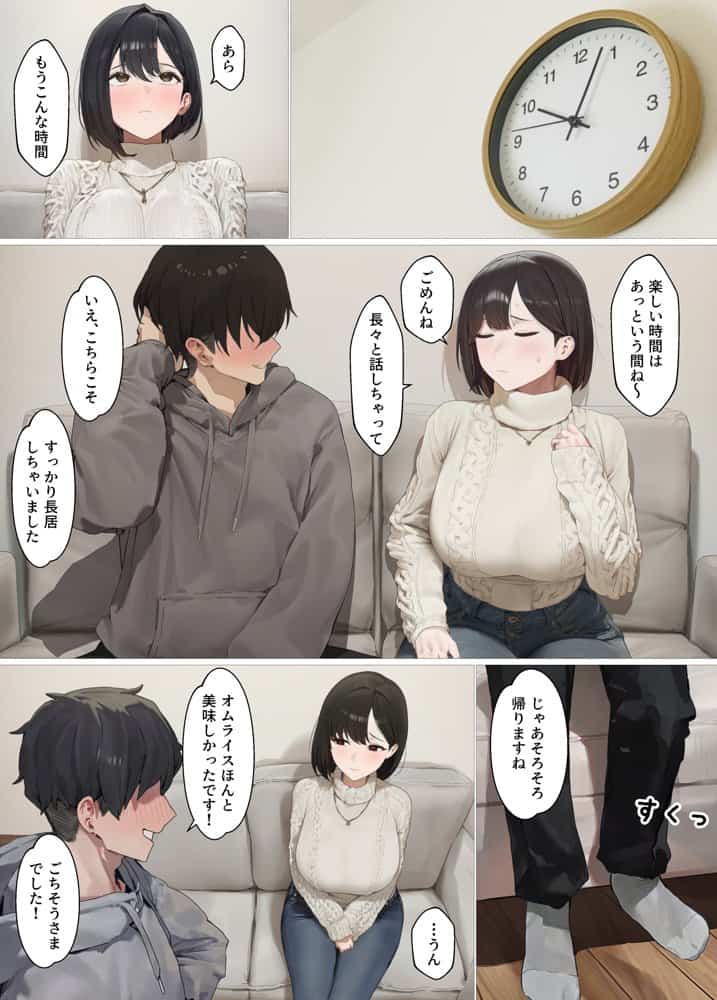 欲求不満で寂しがり屋な人妻（36）から食事に誘われただけのはずがいつのまにか甘々な不倫関係になっていた