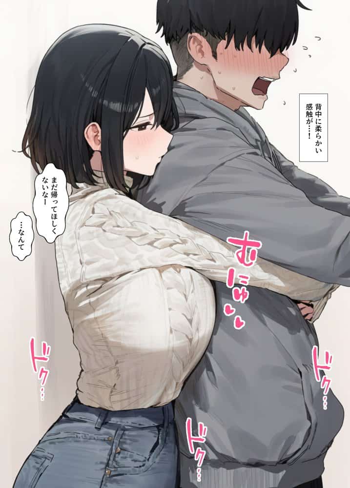 欲求不満で寂しがり屋な人妻（36）から食事に誘われただけのはずがいつのまにか甘々な不倫関係になっていた