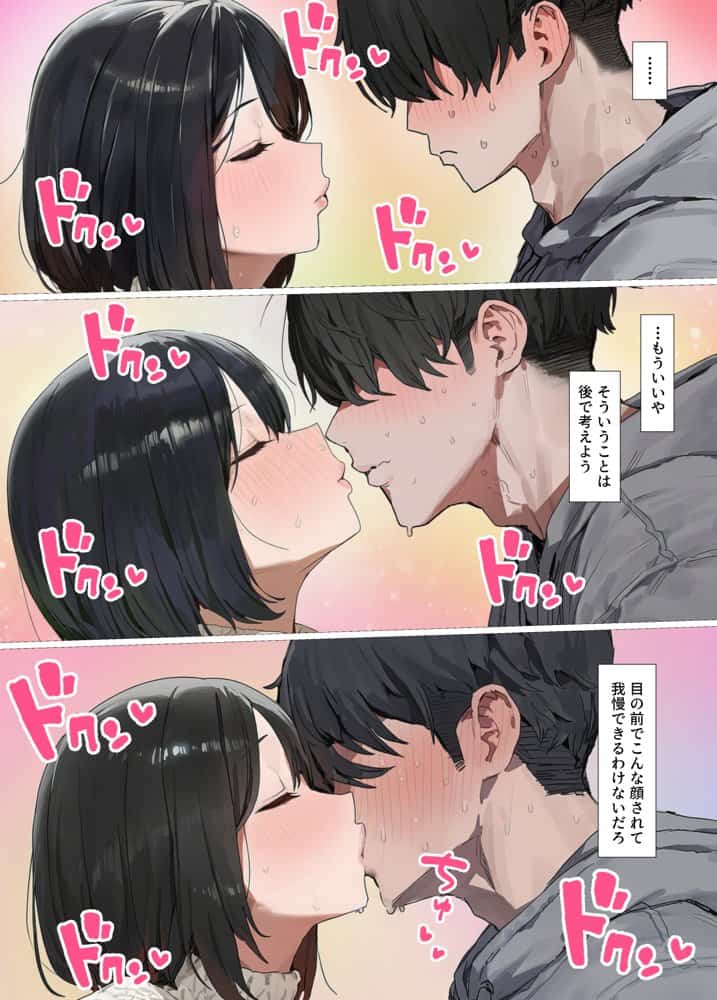 欲求不満で寂しがり屋な人妻（36）から食事に誘われただけのはずがいつのまにか甘々な不倫関係になっていた