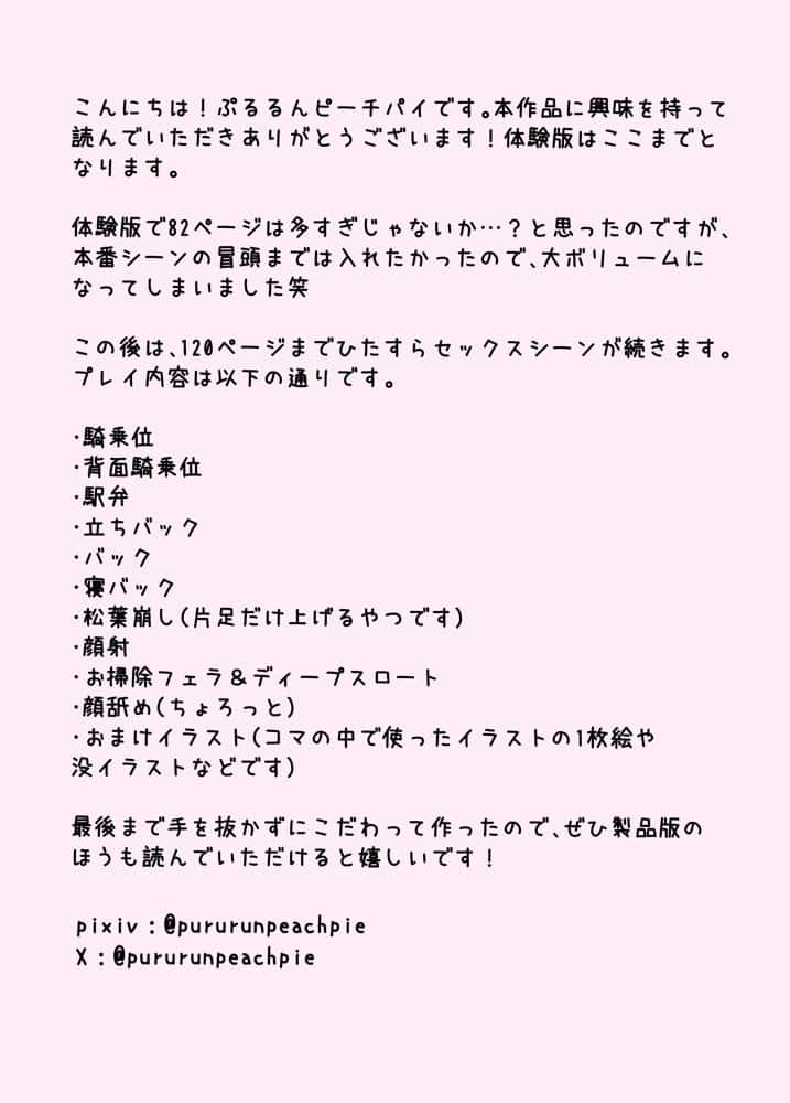 欲求不満で寂しがり屋な人妻（36）から食事に誘われただけのはずがいつのまにか甘々な不倫関係になっていた