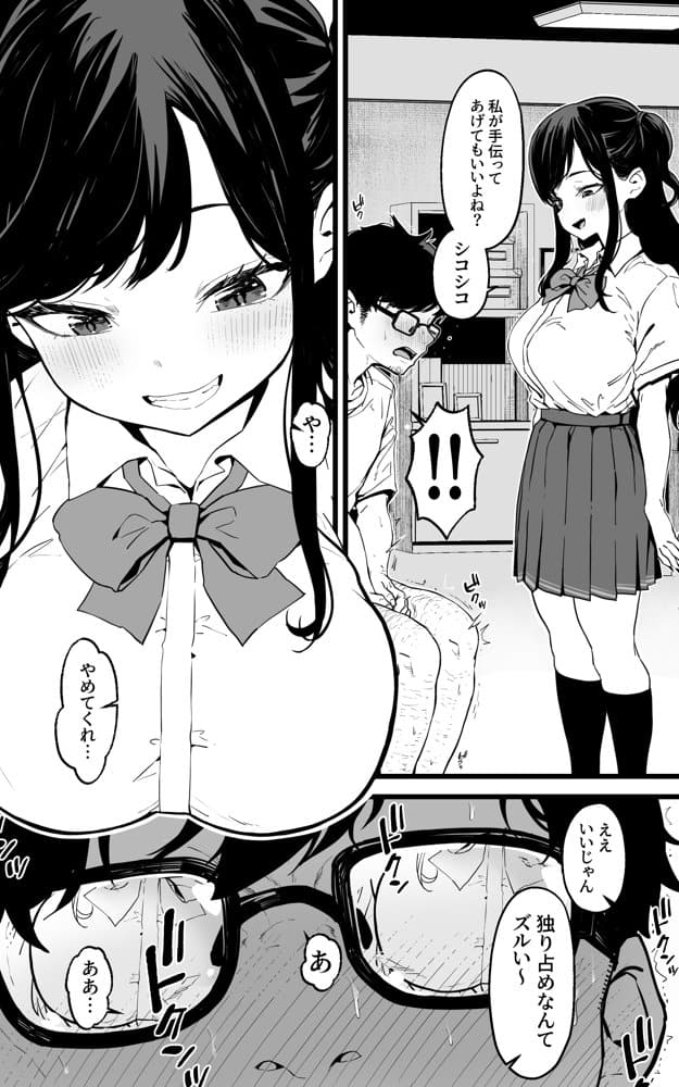 射精管理義妹〜僕専用オナサポJKなんて、最高じゃないですか