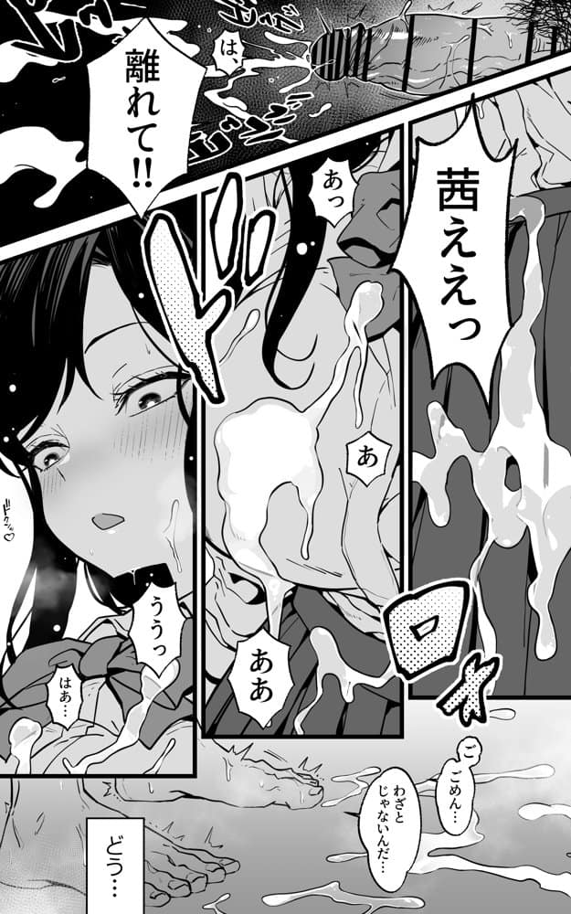 射精管理義妹〜僕専用オナサポJKなんて、最高じゃないですか