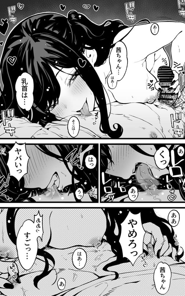 射精管理義妹〜僕専用オナサポJKなんて、最高じゃないですか