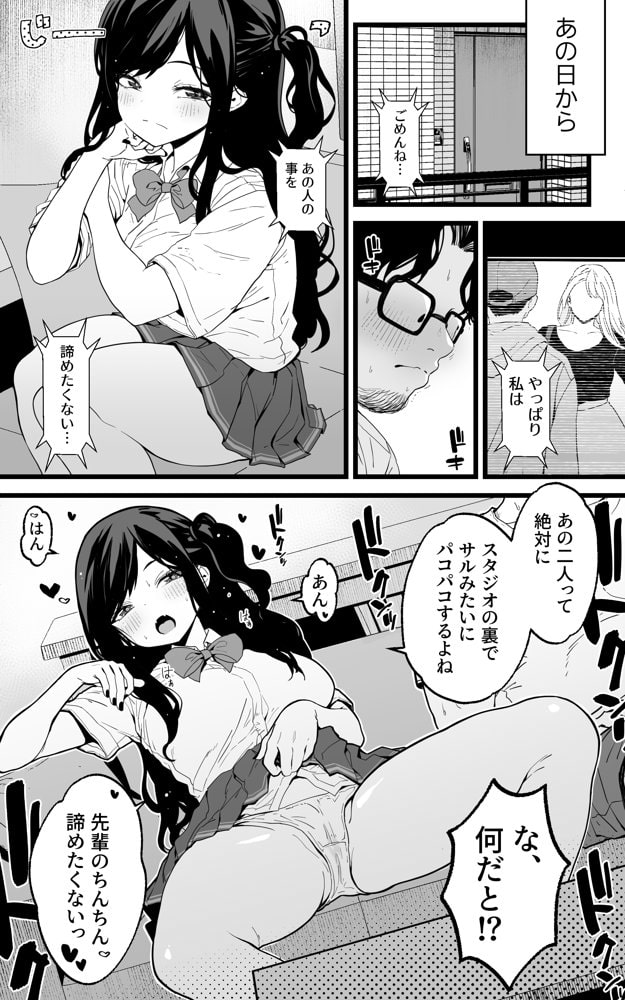 射精管理義妹〜僕専用オナサポJKなんて、最高じゃないですか