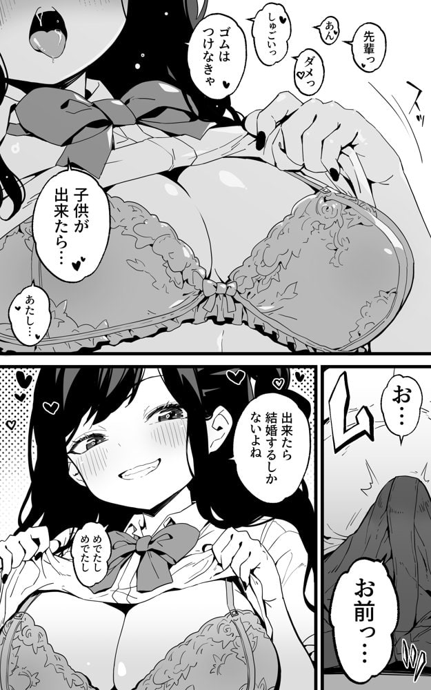 射精管理義妹〜僕専用オナサポJKなんて、最高じゃないですか