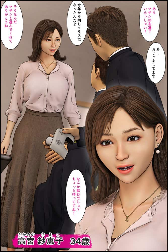 患者のおばさんに発情したオレ2