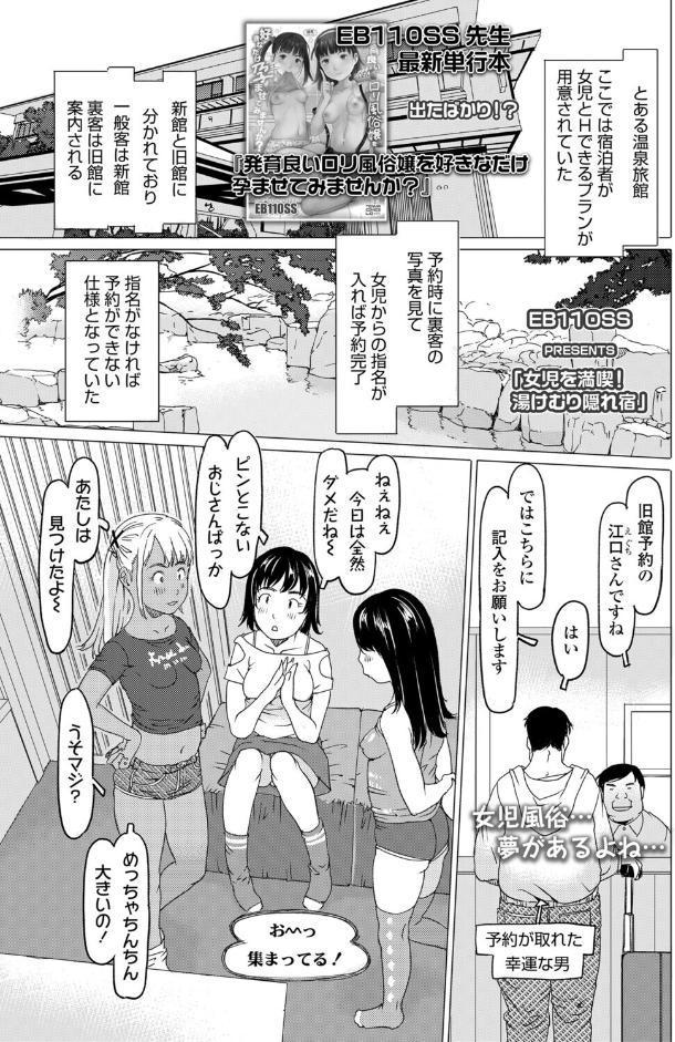 ●●を満喫！湯けむり隠れ宿