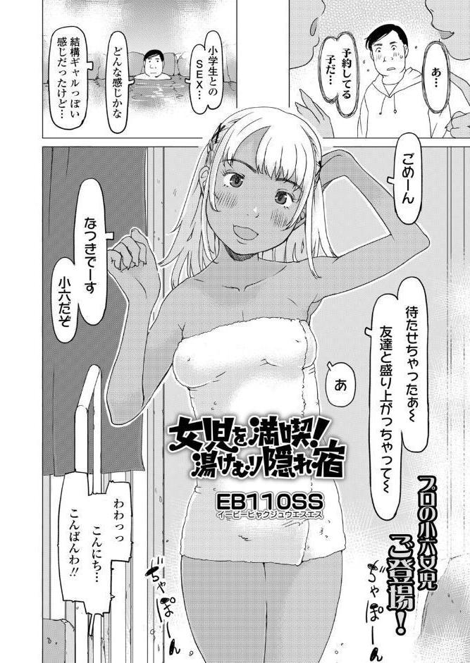 ●●を満喫！湯けむり隠れ宿