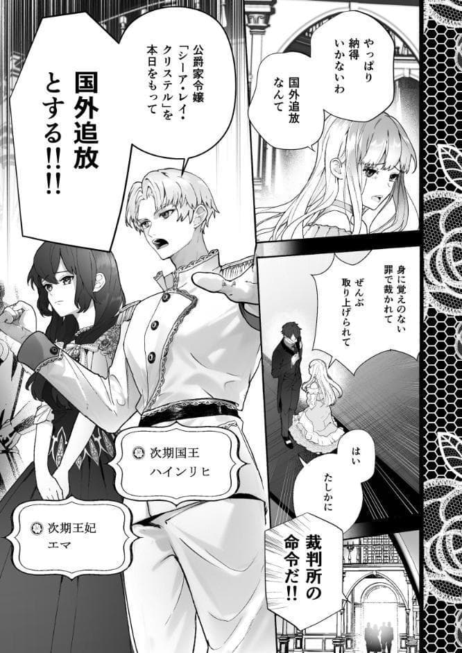 没落令嬢が元執事にわからセられる話【R-18版】 1巻 お嬢様は、私だけを見ていればいい