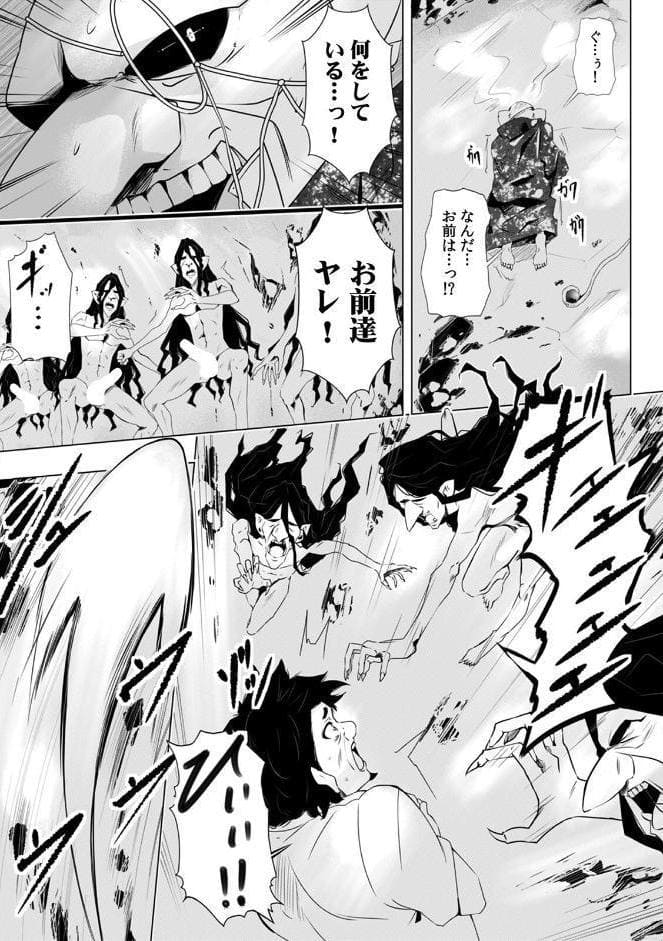 「キモチいぃ」と女性に人気の整体治療院〜汚れちゃうからパンツ脱がしますね〜【合本版】（4）