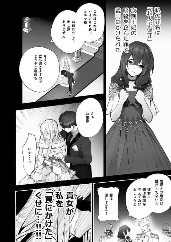 没落令嬢が元執事にわからセられる話【R-18版】 1巻 お嬢様は、私だけを見ていればいい