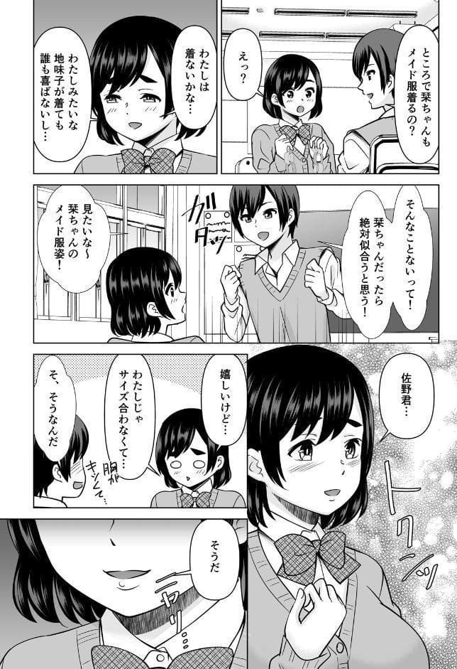 欲求不満な俺とカノ母、彼女に内緒でこっそりSEX【合本版】（9）