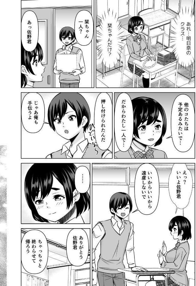 欲求不満な俺とカノ母、彼女に内緒でこっそりSEX【合本版】（9）