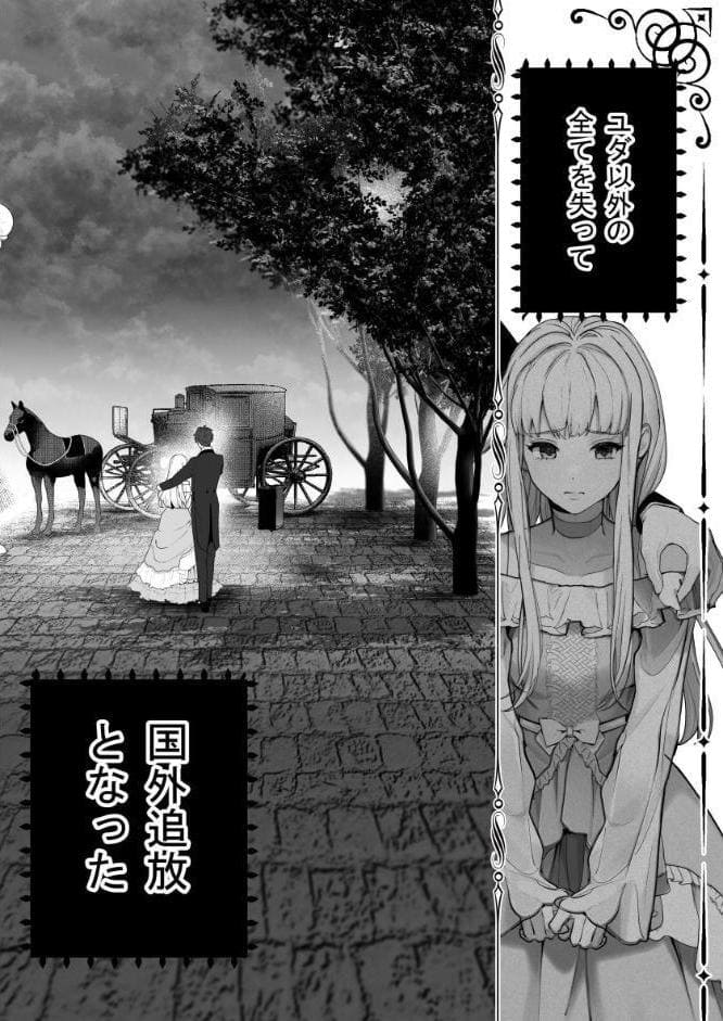没落令嬢が元執事にわからセられる話【R-18版】 1巻 お嬢様は、私だけを見ていればいい