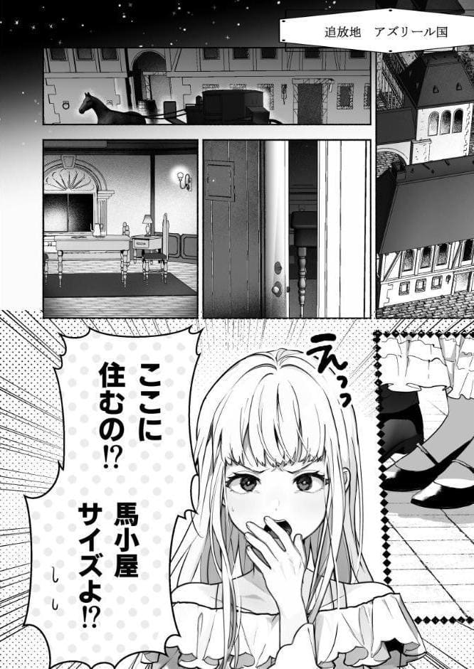 没落令嬢が元執事にわからセられる話【R-18版】 1巻 お嬢様は、私だけを見ていればいい