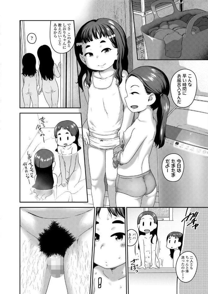 とまってしよ