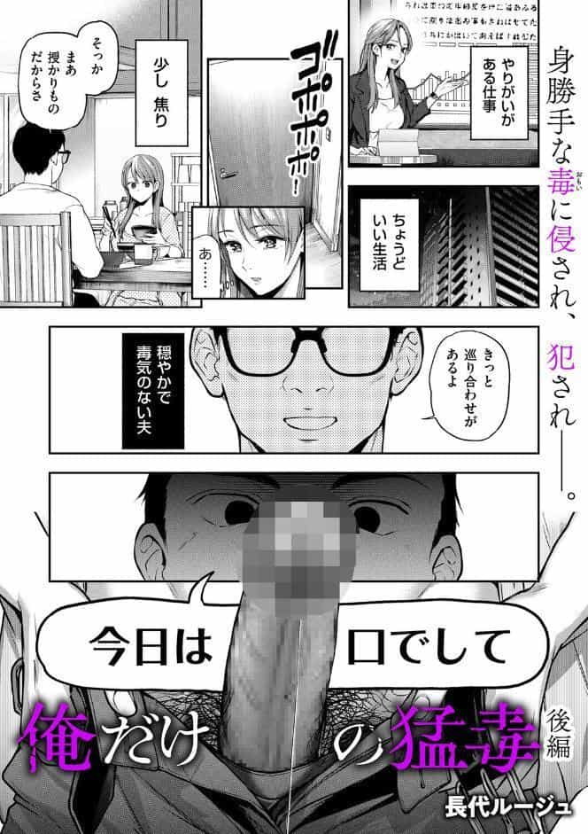 俺だけの猛毒 後編