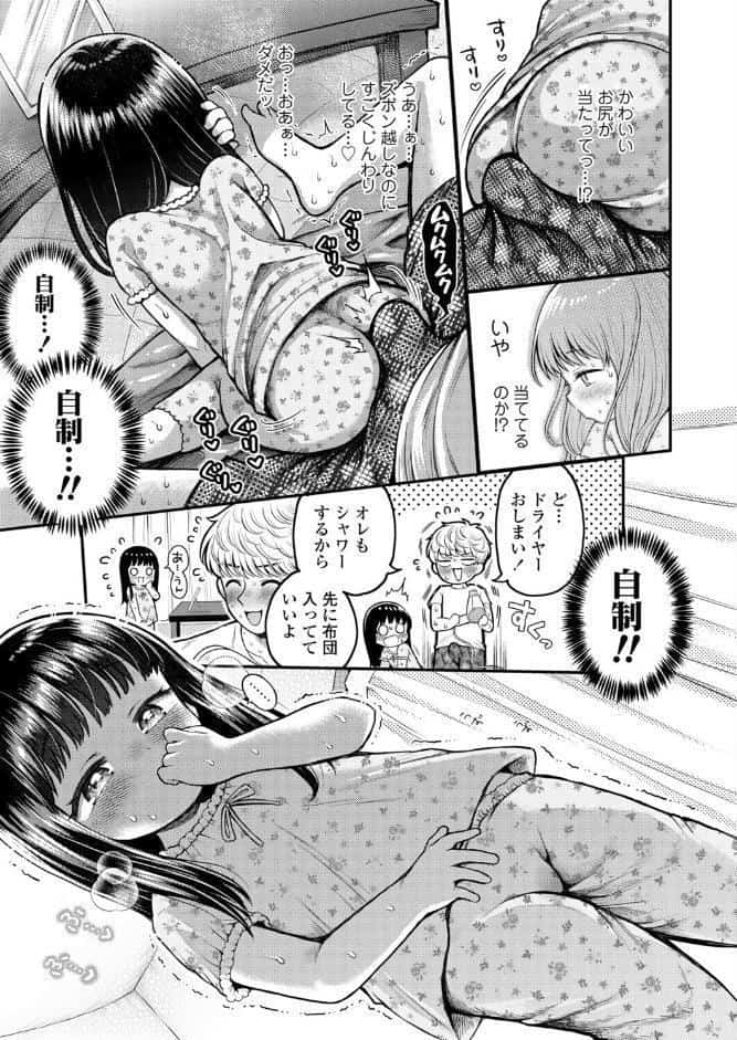 消毒！おまたペロなめ凸効
