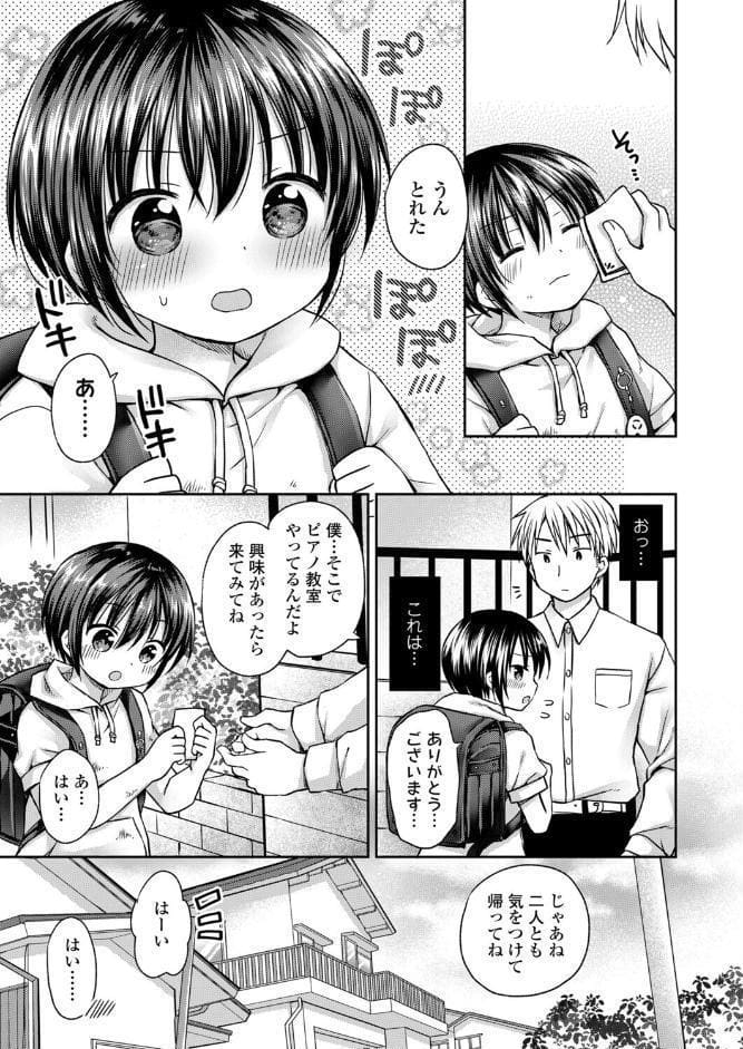女の子のfirst lesson