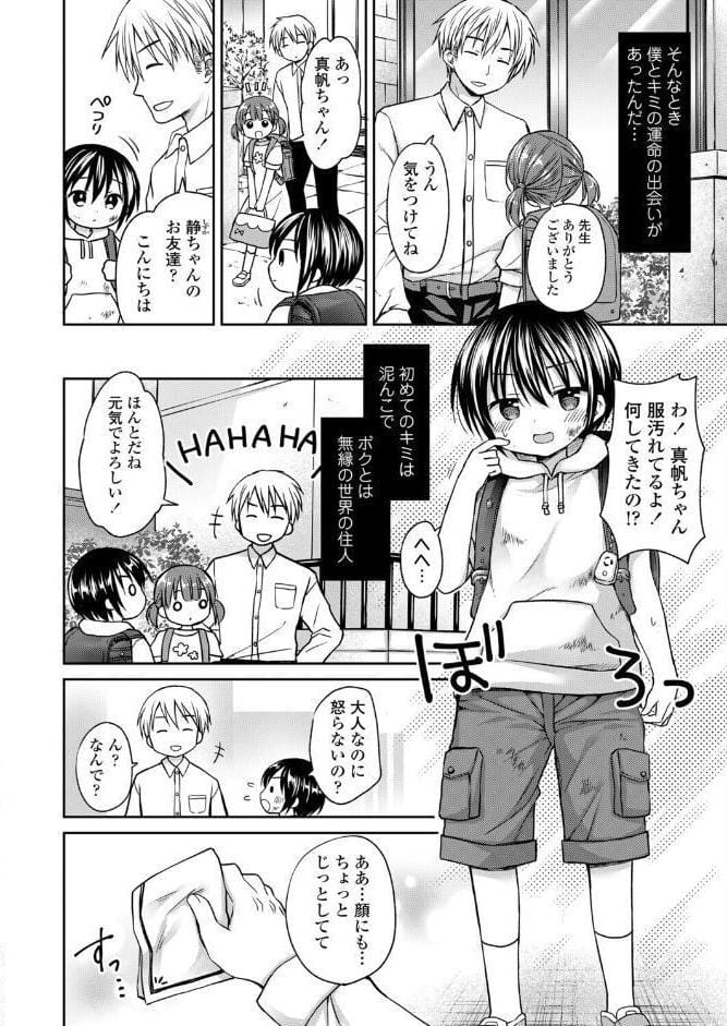 女の子のfirst lesson