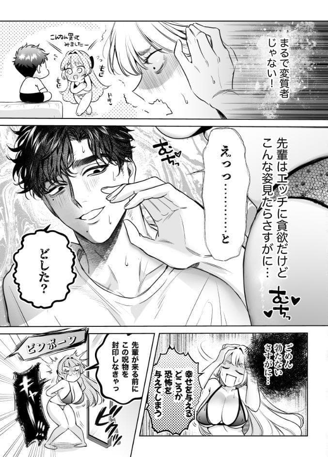 帰れないふたり【合冊版】【R-18版】 3巻 〜完結編〜