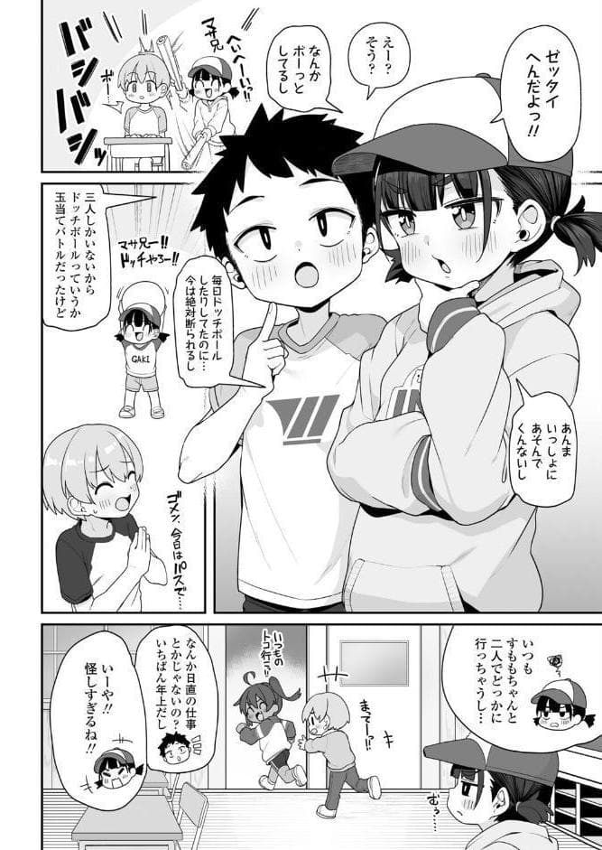 みんなであそぼっ★