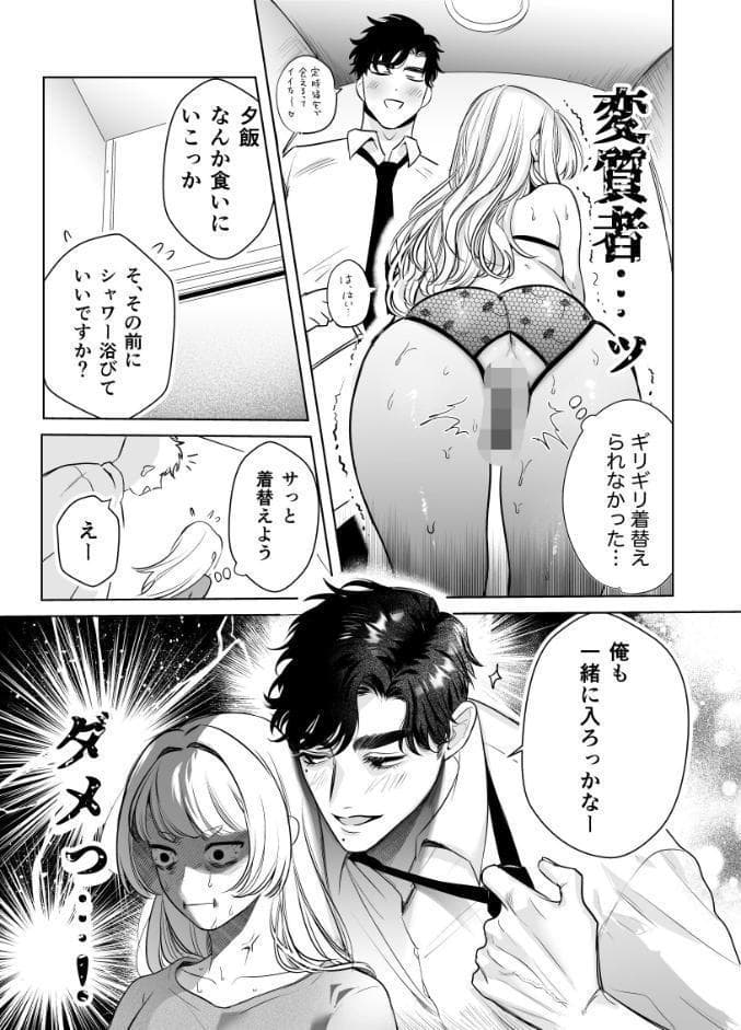 帰れないふたり【合冊版】【R-18版】 3巻 〜完結編〜