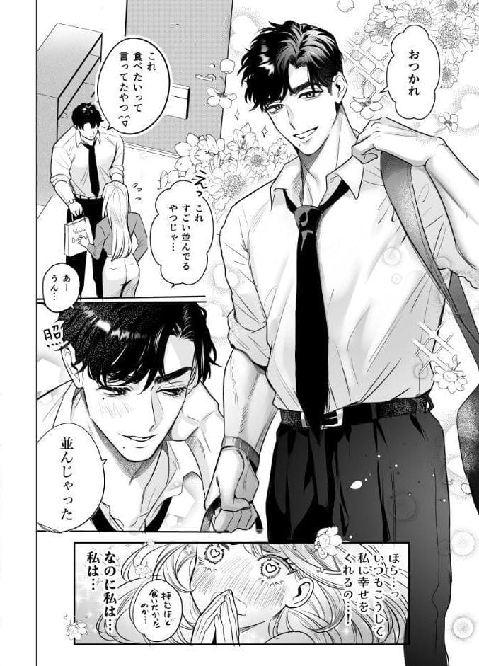帰れないふたり【合冊版】【R-18版】 3巻 〜完結編〜
