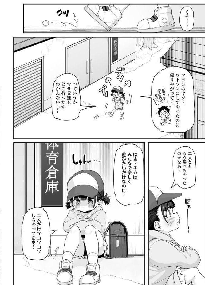 みんなであそぼっ★