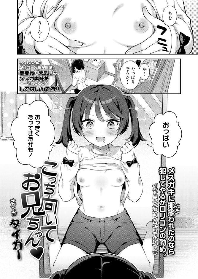 こっち向いてお兄ちゃん◆