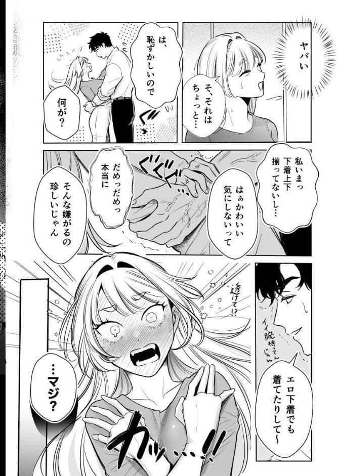 帰れないふたり【合冊版】【R-18版】 3巻 〜完結編〜