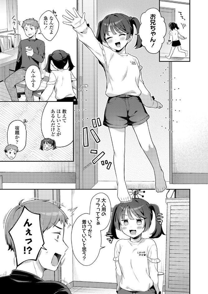 こっち向いてお兄ちゃん◆