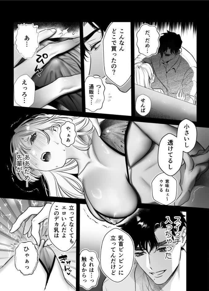 帰れないふたり【合冊版】【R-18版】 3巻 〜完結編〜