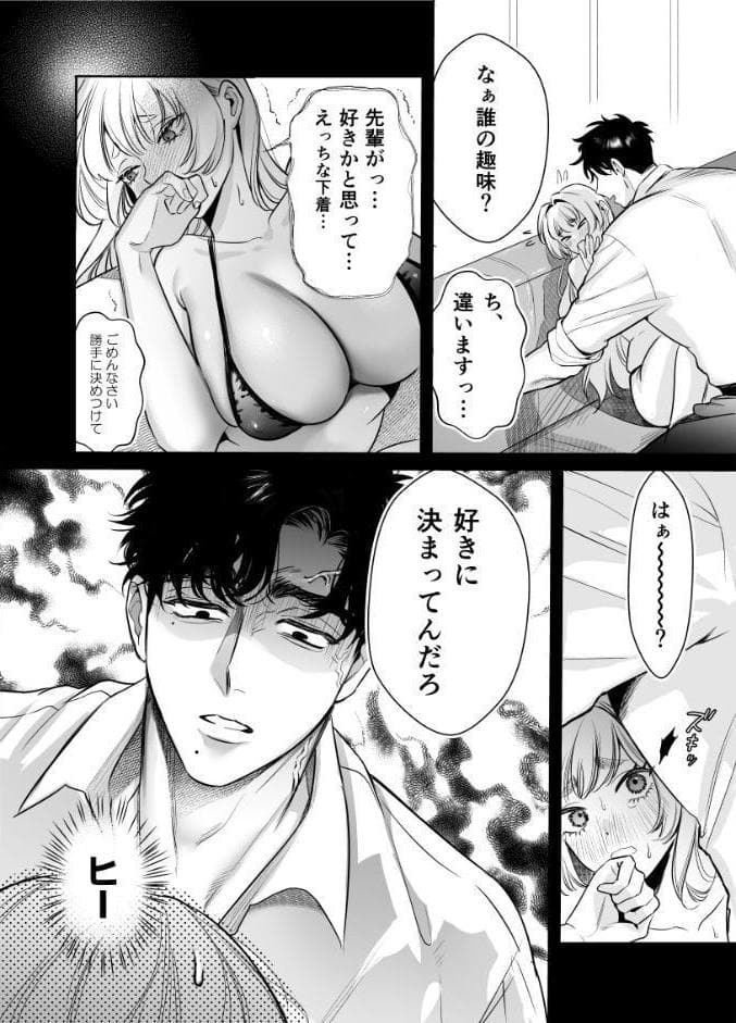 帰れないふたり【合冊版】【R-18版】 3巻 〜完結編〜