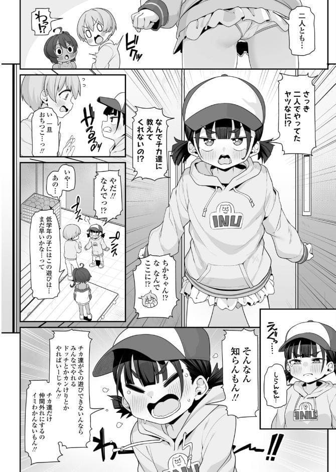 みんなであそぼっ★