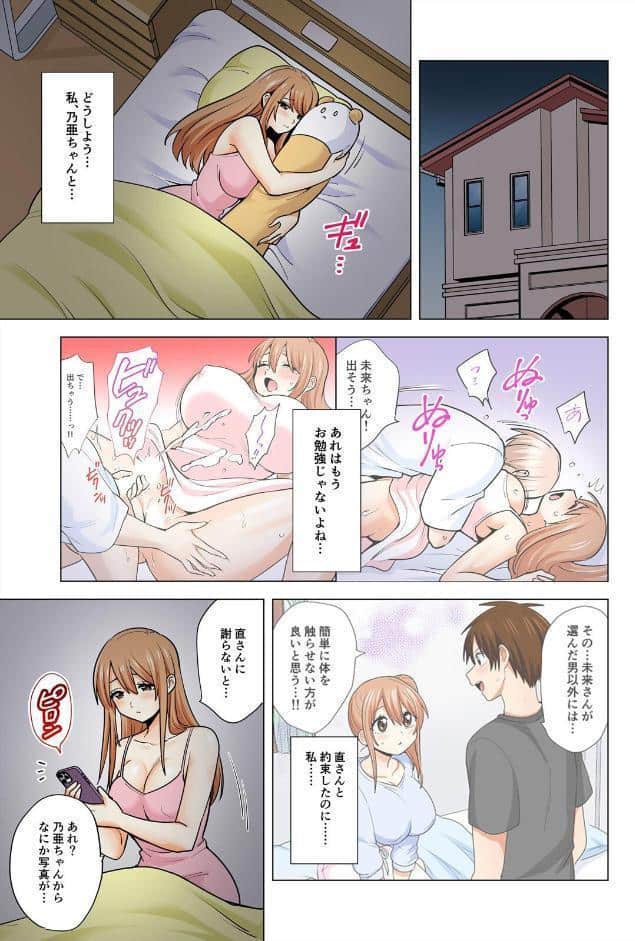 ぺろぺろ…していいよ？〜無防備なムッチリJDとゼロ距離ルームシェア【フルカラー】【合本版】（16）