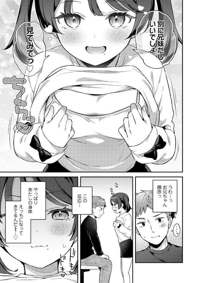こっち向いてお兄ちゃん◆