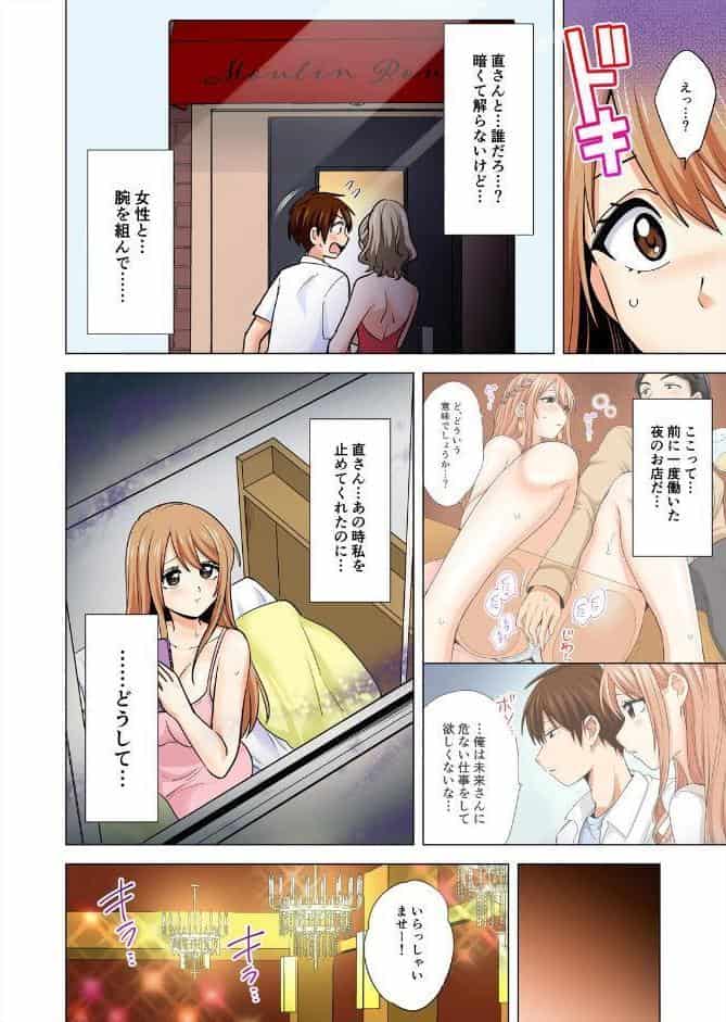 ぺろぺろ…していいよ？〜無防備なムッチリJDとゼロ距離ルームシェア【フルカラー】【合本版】（16）