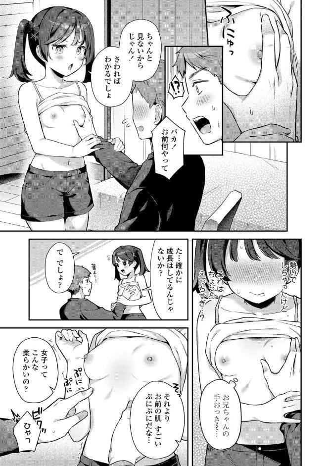 こっち向いてお兄ちゃん◆