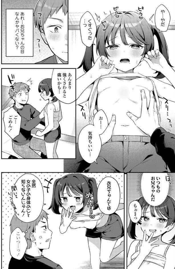 こっち向いてお兄ちゃん◆