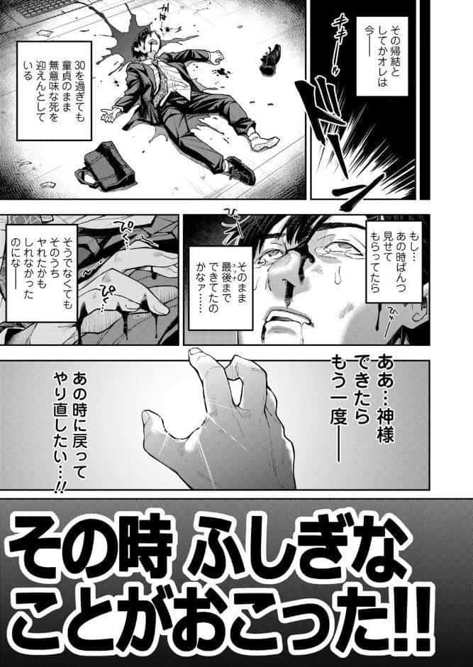 やっぱりぱんつ見たいもん！TAKE2