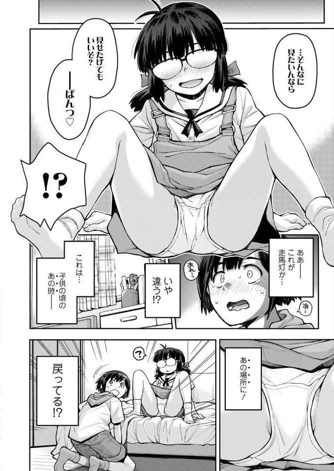 やっぱりぱんつ見たいもん！TAKE2