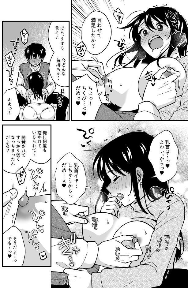 帰ったら居候JKがア○コ丸出しで寝てたので…〜我慢できないラブハメH【合本版】（13）