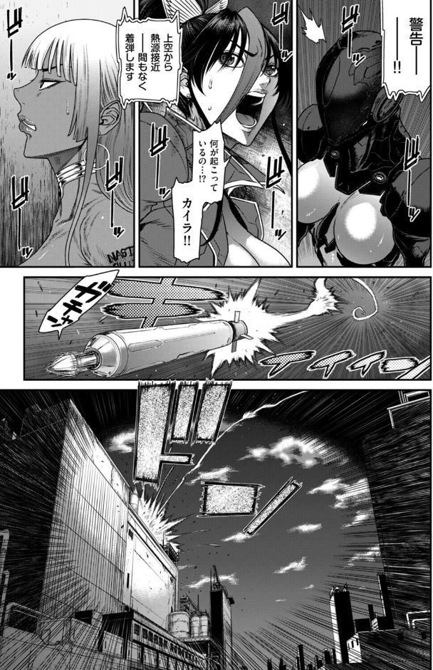 P.S.C潜入捜査官 怜子 18 流刑街編
