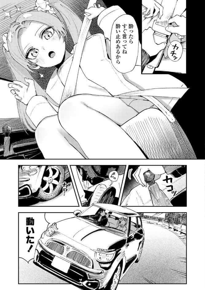 マスタープラン/後編